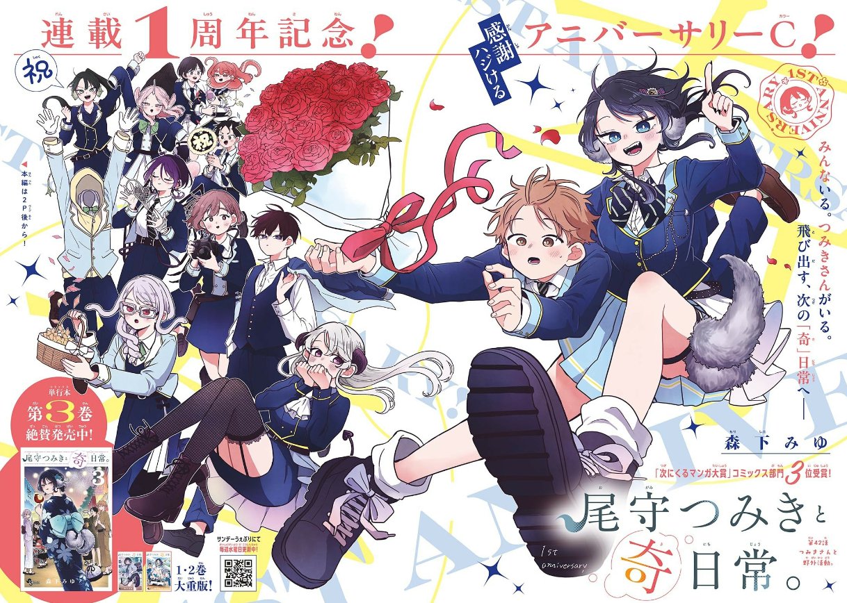 Weekly Shonen Sunday 46 (2024) - FRIEREN