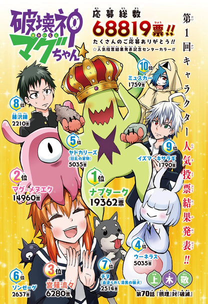 Weekly Shonen Jump 1 (2022) - MY HERO ACADEMIA