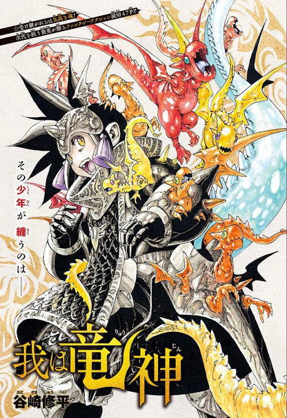 Weekly Shonen Jump 8 (2022) - MASHLE