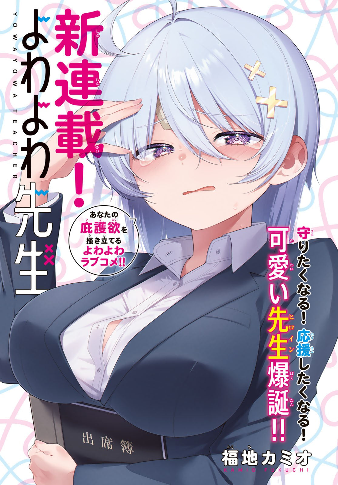 Weekly Shonen Magazine #51 2022 | TOKYO REVENGERS FINAL CHAPTER