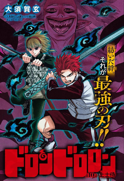 Weekly Shonen Jump 11 (2022) - AKANE BANASHI FIRST CHAPTER