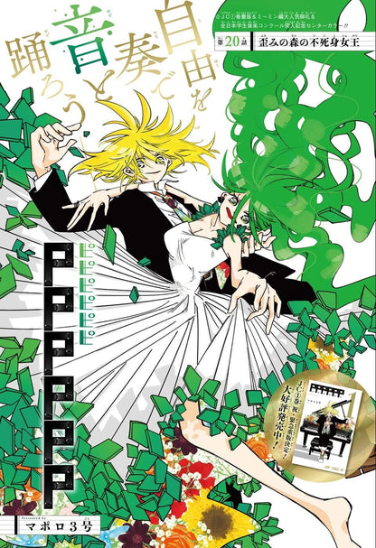 Weekly Shonen Jump 11 (2022) - AKANE BANASHI FIRST CHAPTER