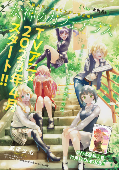 Weekly Shonen Magazine #51 2022 | TOKYO REVENGERS FINAL CHAPTER