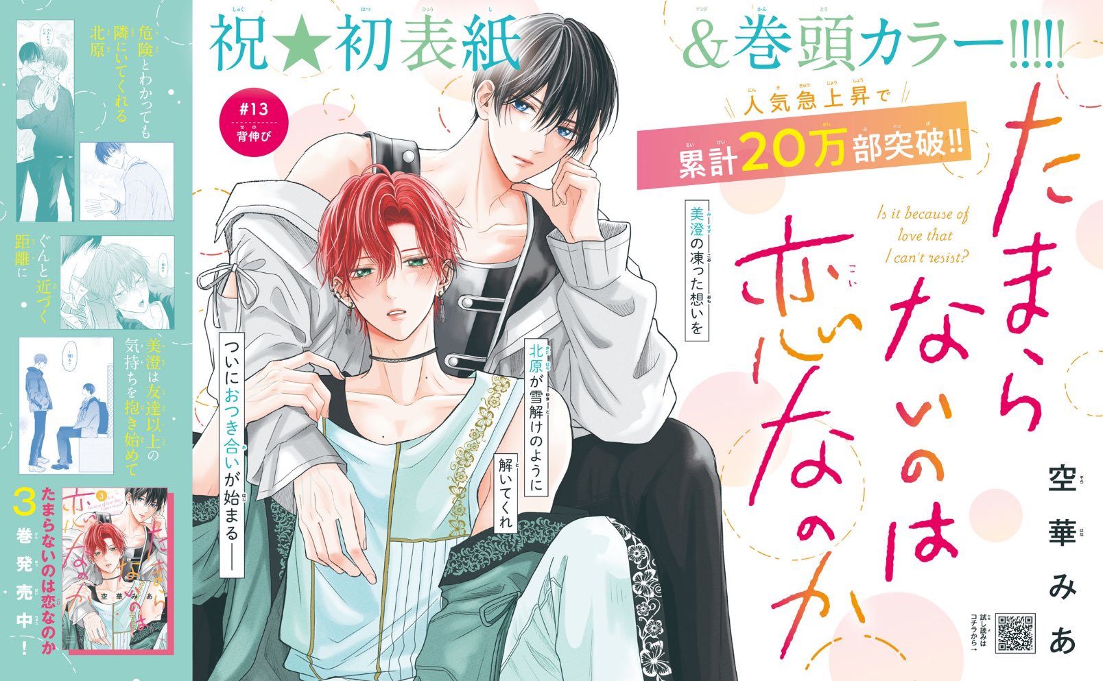 Bessatsu Friend #11 2024
