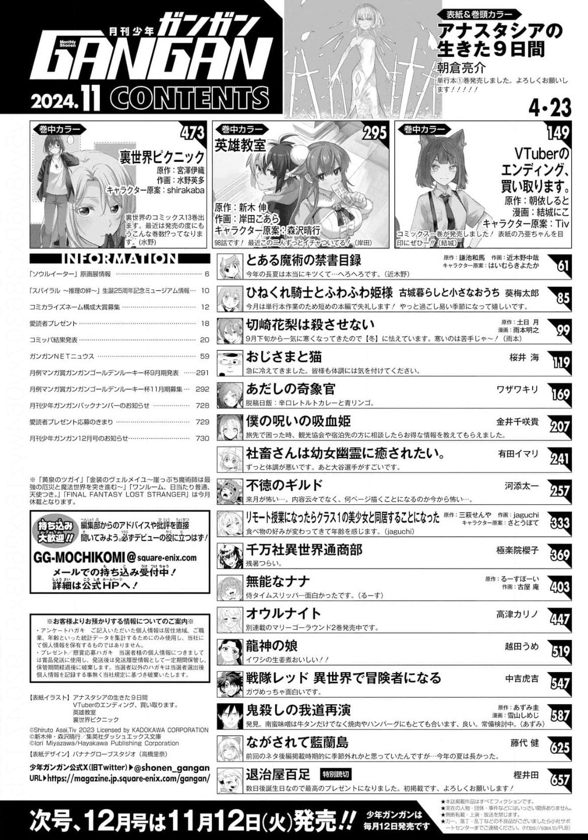 Monthly Shonen Gangan #11 2024