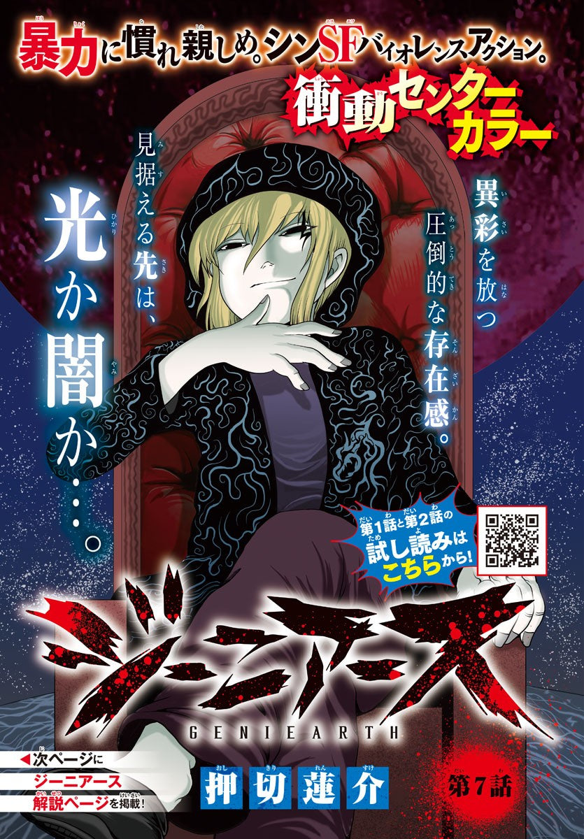 Weekly Shonen Champion 48 (2021) - WELCOME TO DEMON SCHOOL! IRUMA-KUN