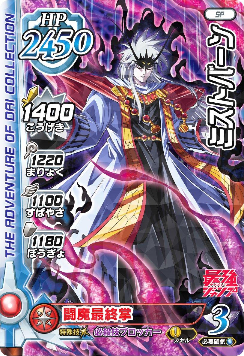 Saikyo Jump 12 (2022) - MY HERO ACADEMIA