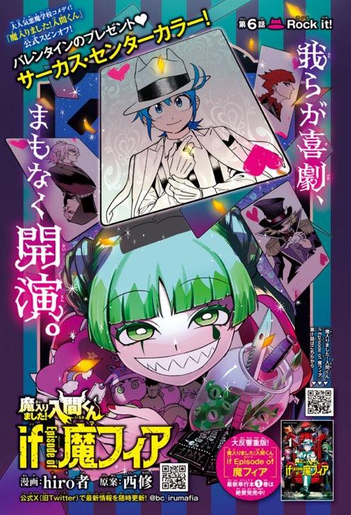 Bessatsu Shonen Champion 3 (2024) - WELCOME TO DEMON SCHOOL! IRUMA-KUN
