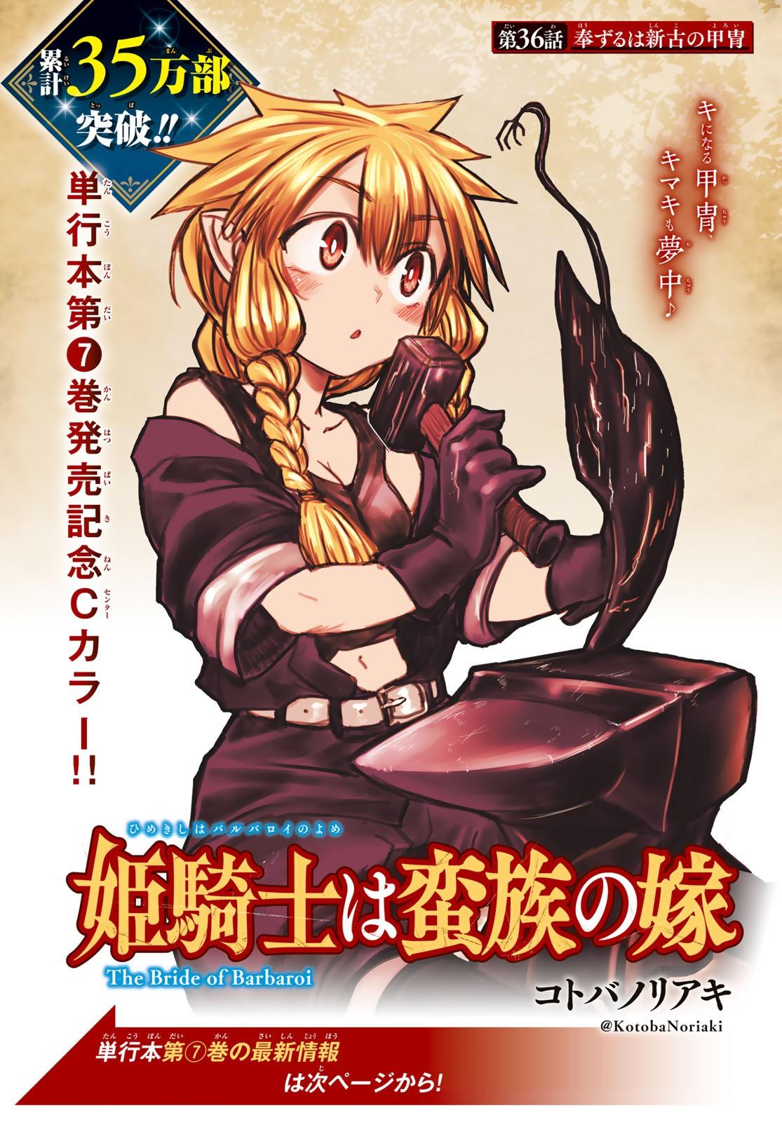 Bessatsu Shonen Magazine 3 (2024) - WISTORIA WAND AND SWORD