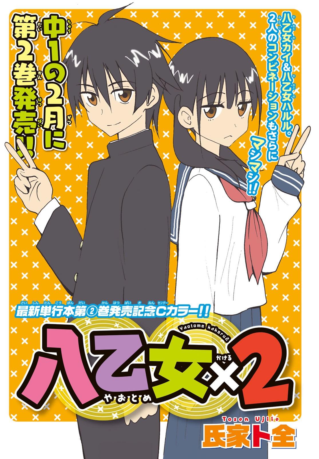 Bessatsu Shonen Magazine 3 (2024) - WISTORIA WAND AND SWORD