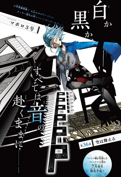 Weekly Shonen Jump 28 (2022) - RURIDRAGON FIRST CHAPTER