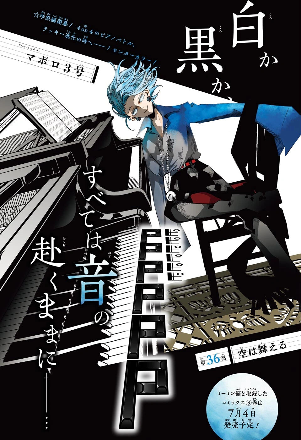 Weekly Shonen Jump 28 (2022) - RURIDRAGON FIRST CHAPTER