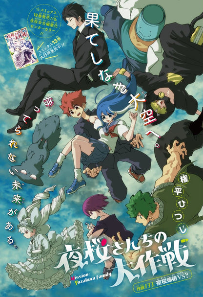 Weekly Shonen Jump 28 (2022) - RURIDRAGON FIRST CHAPTER