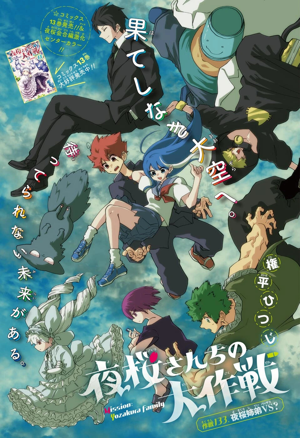 Weekly Shonen Jump 28 (2022) - RURIDRAGON FIRST CHAPTER
