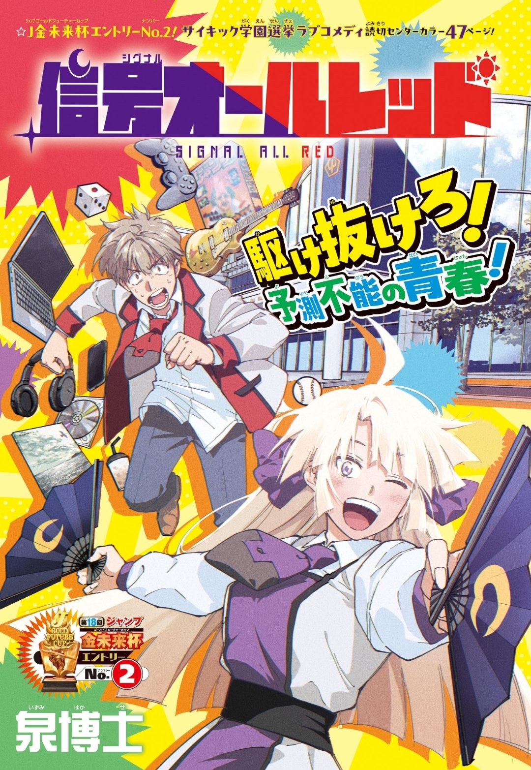 Weekly Shonen Jump 46 (2024) - KAGURABACHI