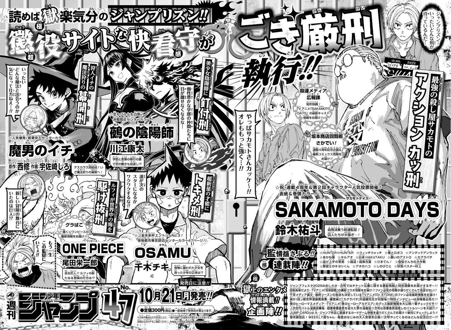 Weekly Shonen Jump 46 (2024) - KAGURABACHI