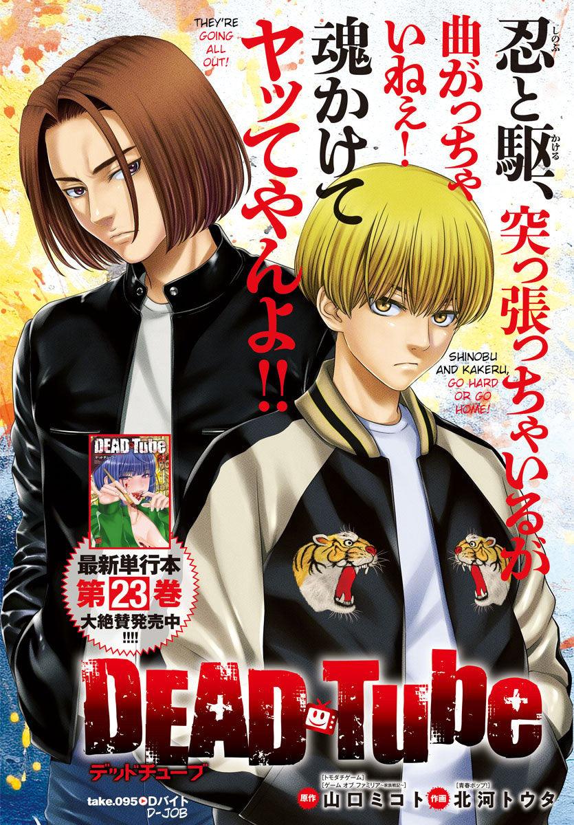 Champion RED 3 (2024) - FUMA NO KOJIRO