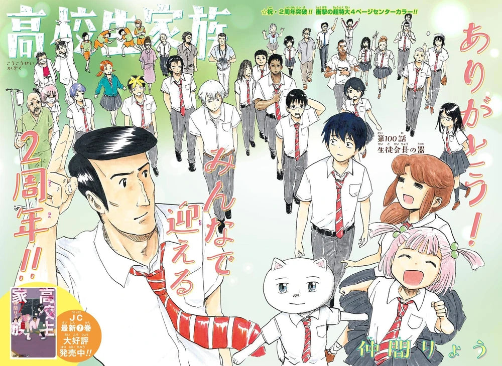 Weekly Shonen Jump 40 (2022) - TOKYO DEMON BRIDE STORY