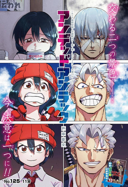 Weekly Shonen Jump 40 (2022) - TOKYO DEMON BRIDE STORY