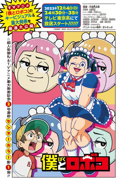 Weekly Shonen Jump 43 (2022) - MY HERO ACADEMIA