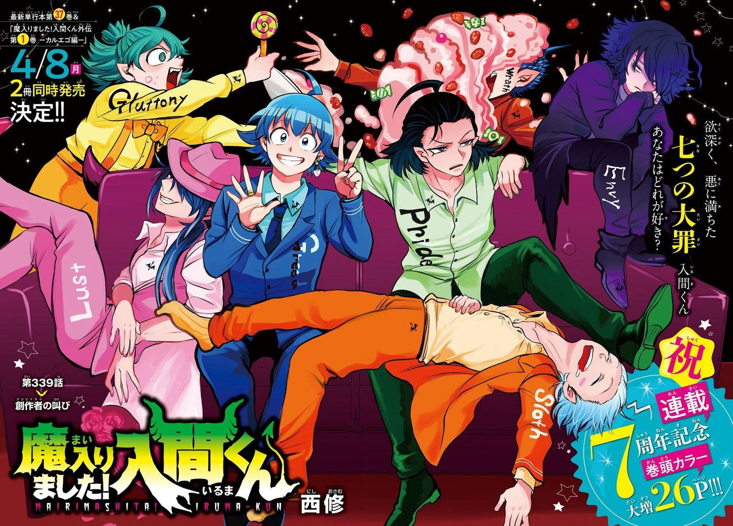 Weekly Shonen Champion #14 2024