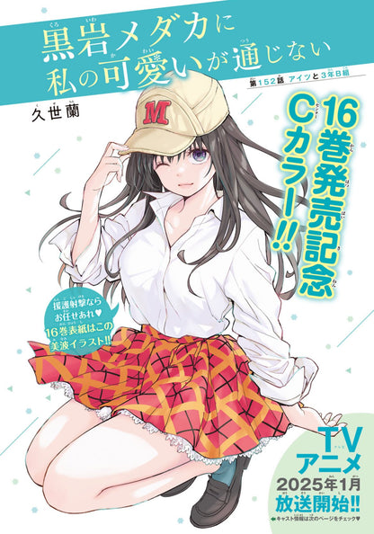 Weekly Shonen Magazine 46 (2024) - THE BLUE WOLVES OF MIBU