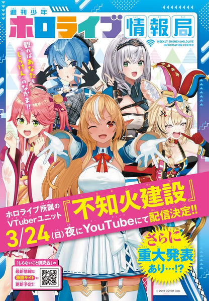 Weekly Shonen Champion #14 2024
