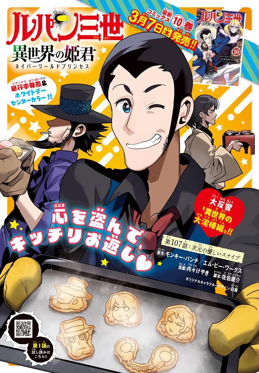 Weekly Shonen Champion #14 2024