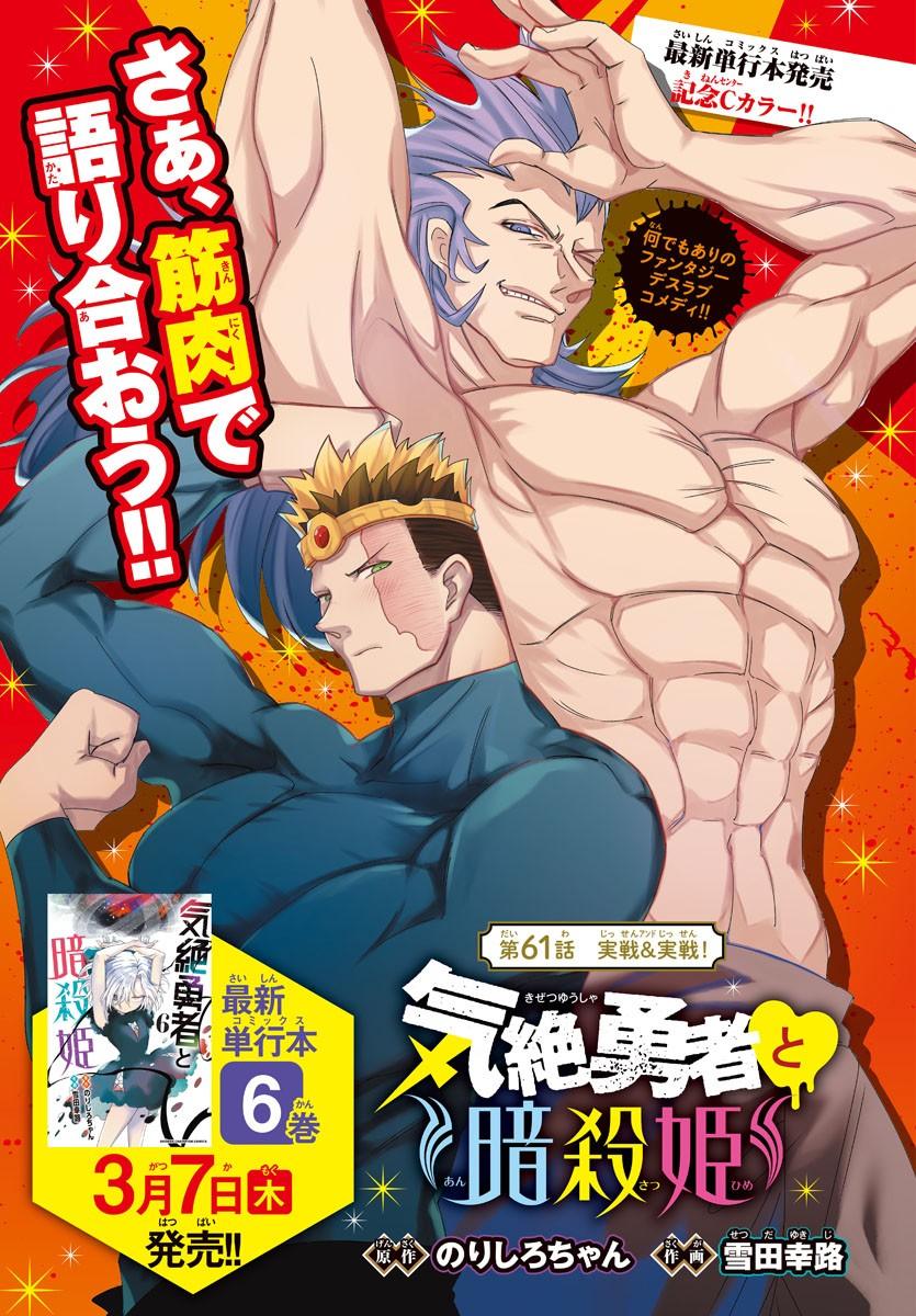 Weekly Shonen Champion #14 2024