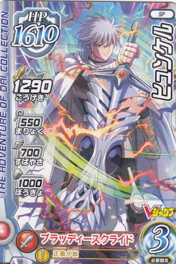 V Jump 2021 #2