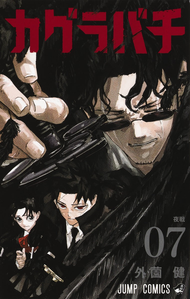 Kagurabachi - Volume 7