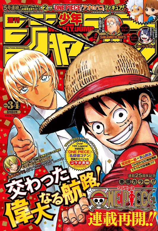 Weekly Shonen Jump #34 2022