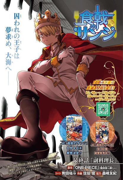Weekly Shonen Jump #34 2022