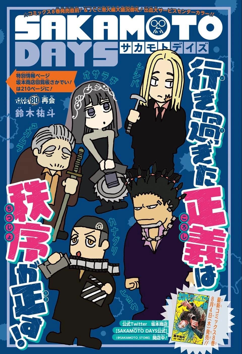 Weekly Shonen Jump #34 2022