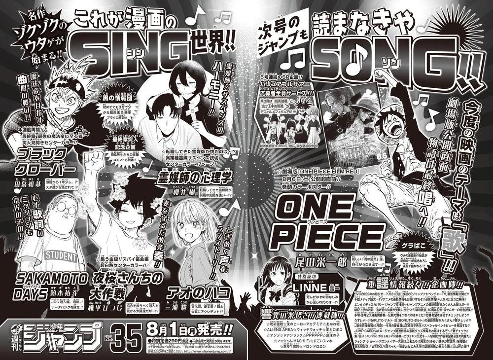 Weekly Shonen Jump #34 2022