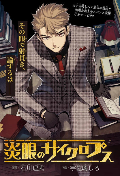 Weekly Shonen Jump #3-4 2021