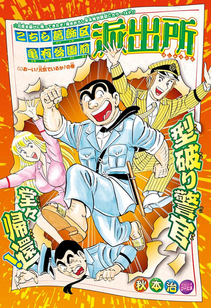 Weekly Shonen Jump #3-4 2021