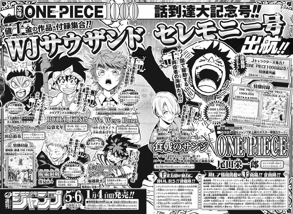 Weekly Shonen Jump 3-4 (2021) - WE NEVER LEARN FINAL CHAPTER