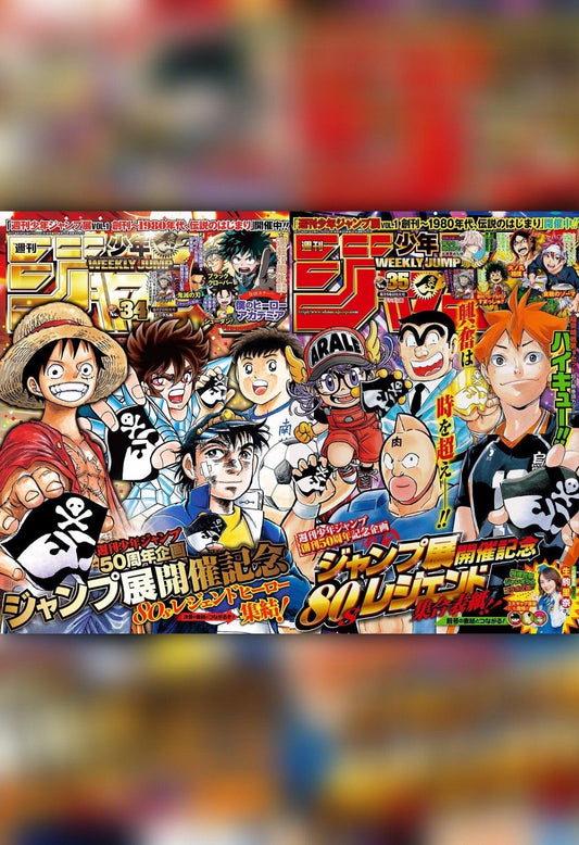 Weekly Shonen Jump 34 & 35 2017 | 80’S LEGEND