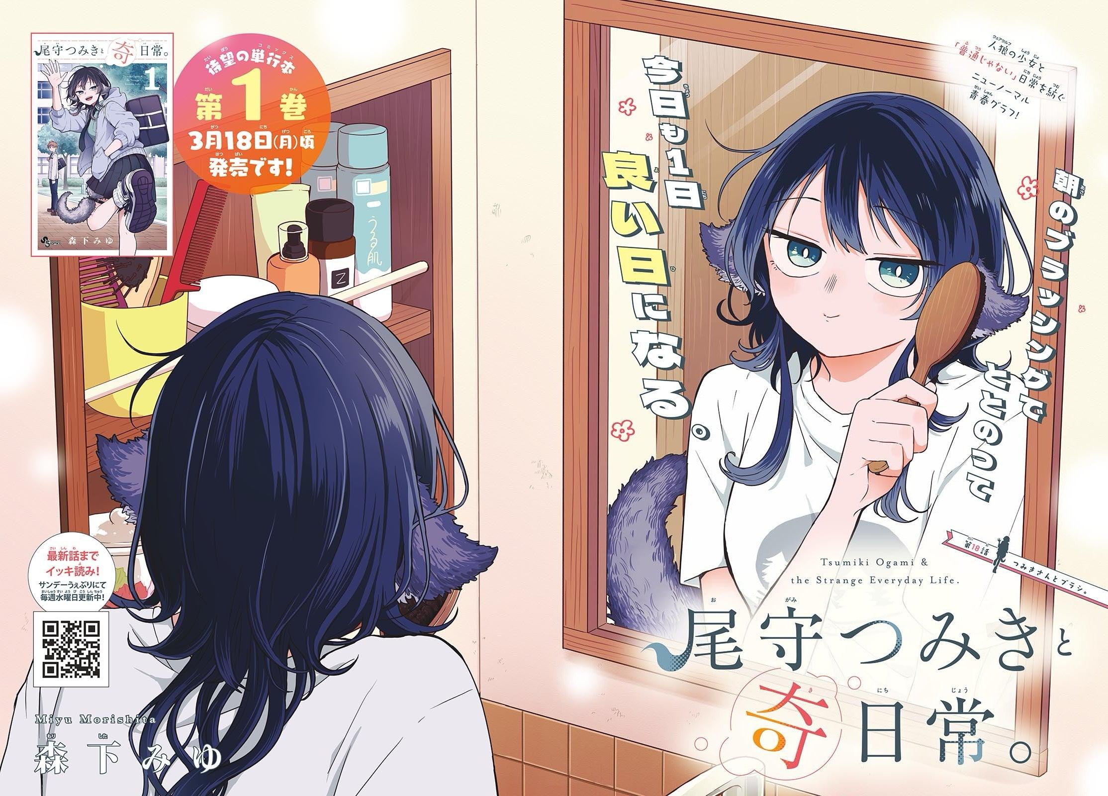 Weekly Shonen Sunday 16 (2024) - ALL SUNDAY'S STARS
