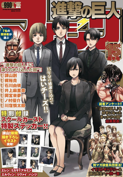 ATTACK ON TITAN Magazine - 15th Anniversary