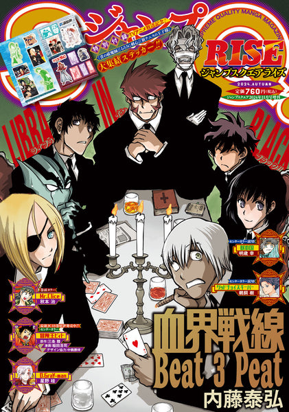 chanprewタイムセール Jump SQ Rise AUTUMN 2024 - BEAT 3 PEAT – JapanGoodz