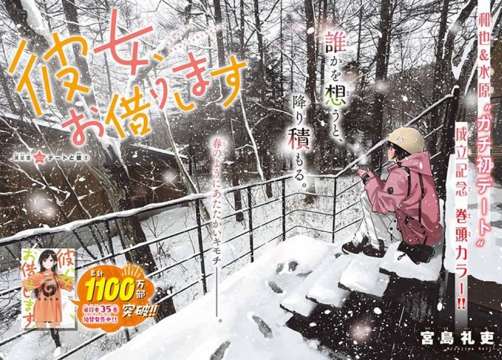 Weekly Shonen Magazine 16 (2024) - RENT-A-GIRLFRIEND