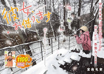 Weekly Shonen Magazine #16 2024