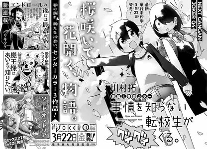 Monthly Gangan Joker #3 2024