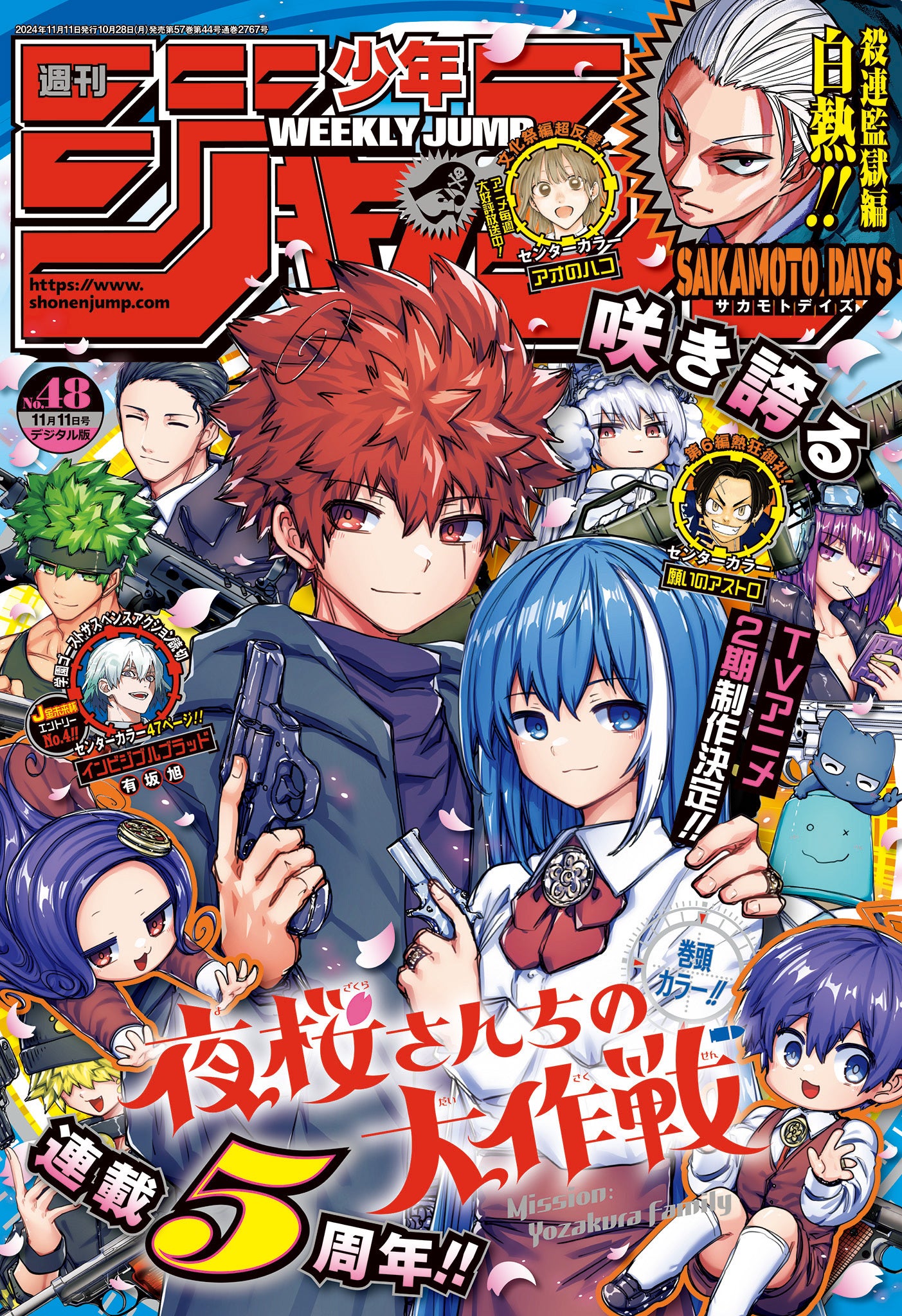 Weekly Shonen Jump 48 (2024) - MISSION YOZAKURA FAMILY