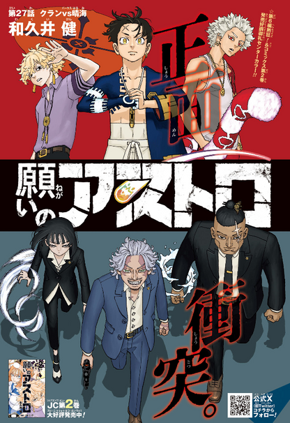Weekly Shonen Jump 48 (2024) - MISSION YOZAKURA FAMILY