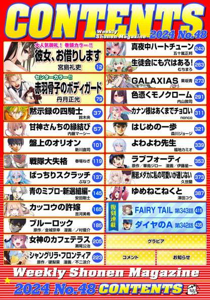 Weekly Shonen Magazine 48 (2024) - RENT-A-GIRLFRIEND