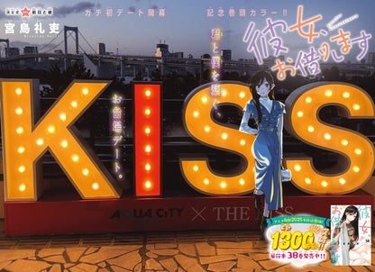 Weekly Shonen Magazine 48 (2024) - RENT-A-GIRLFRIEND