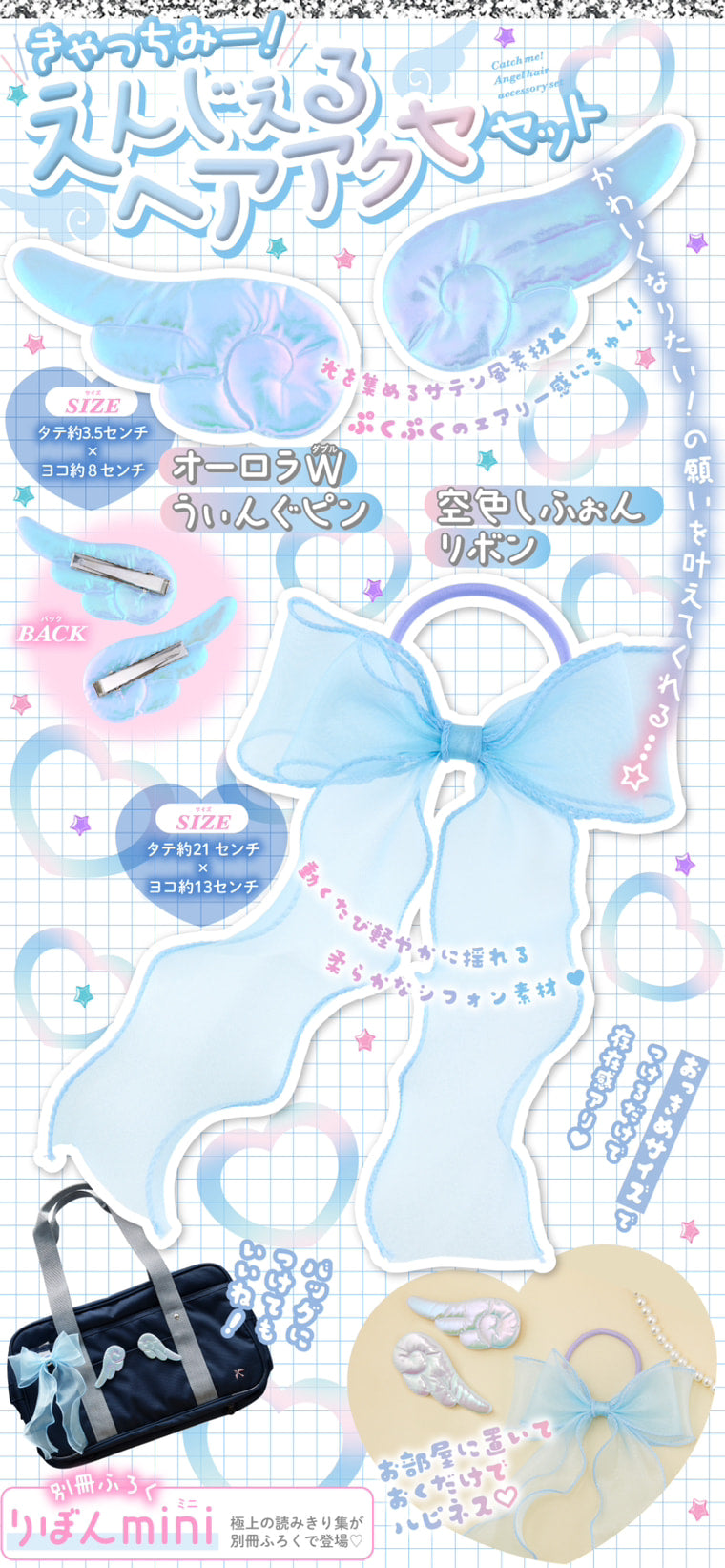 Ribon #12 2024